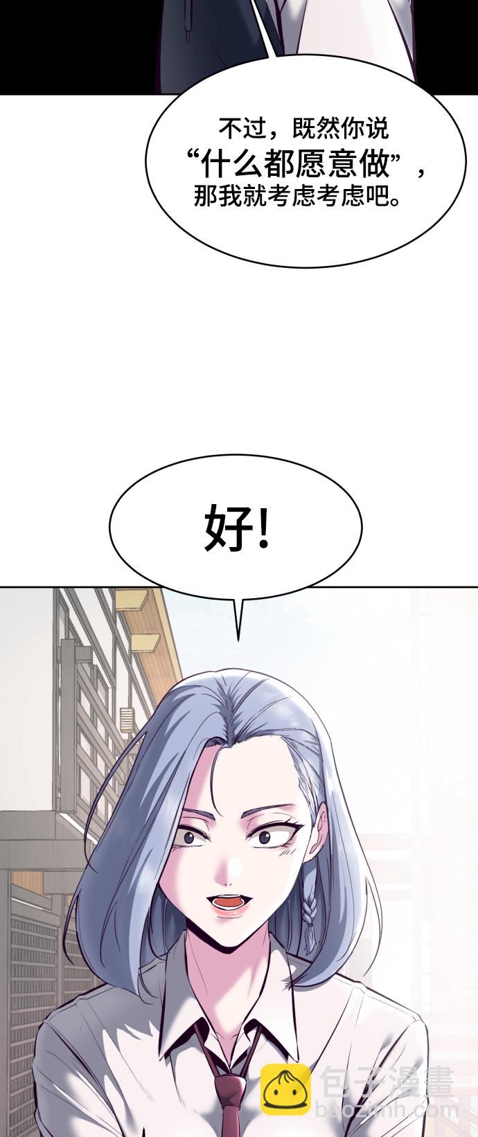 🍱死神少年 [第129话] 用你的眼睛自己学吧 第26页