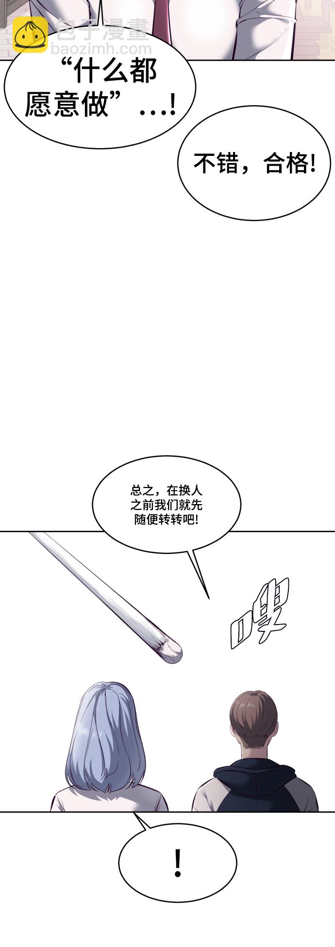 🍱死神少年 [第129话] 用你的眼睛自己学吧 第27页
