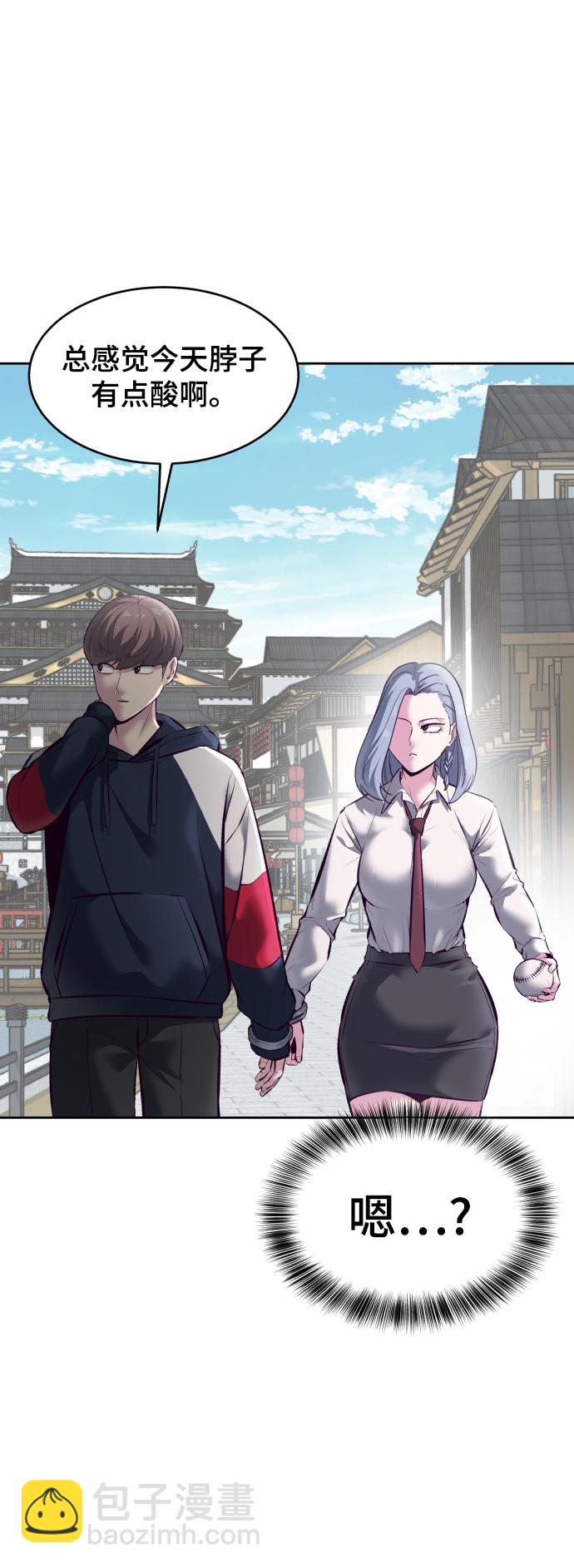🍱死神少年 [第129话] 用你的眼睛自己学吧 第29页