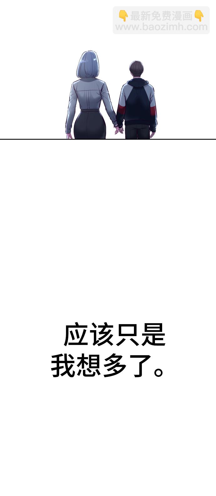 🍱死神少年 [第129话] 用你的眼睛自己学吧 第32页