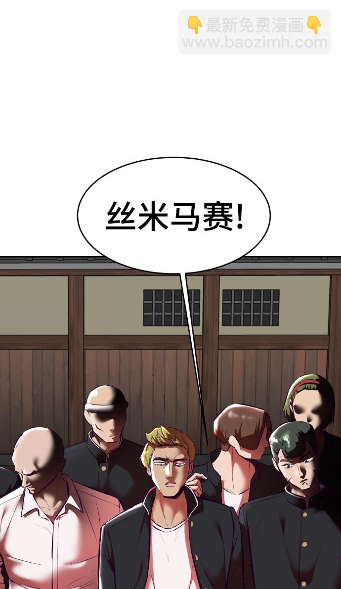 🍱死神少年 [第129话] 用你的眼睛自己学吧 第34页