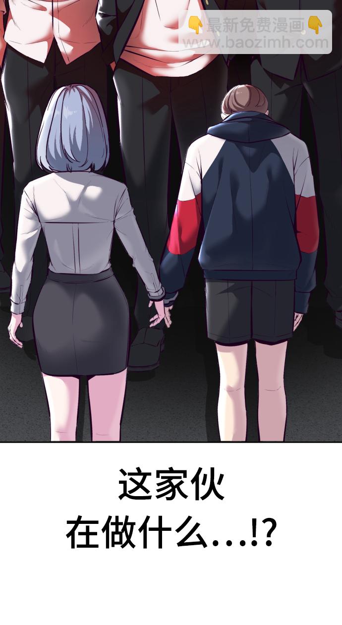 🍱死神少年 [第129话] 用你的眼睛自己学吧 第35页