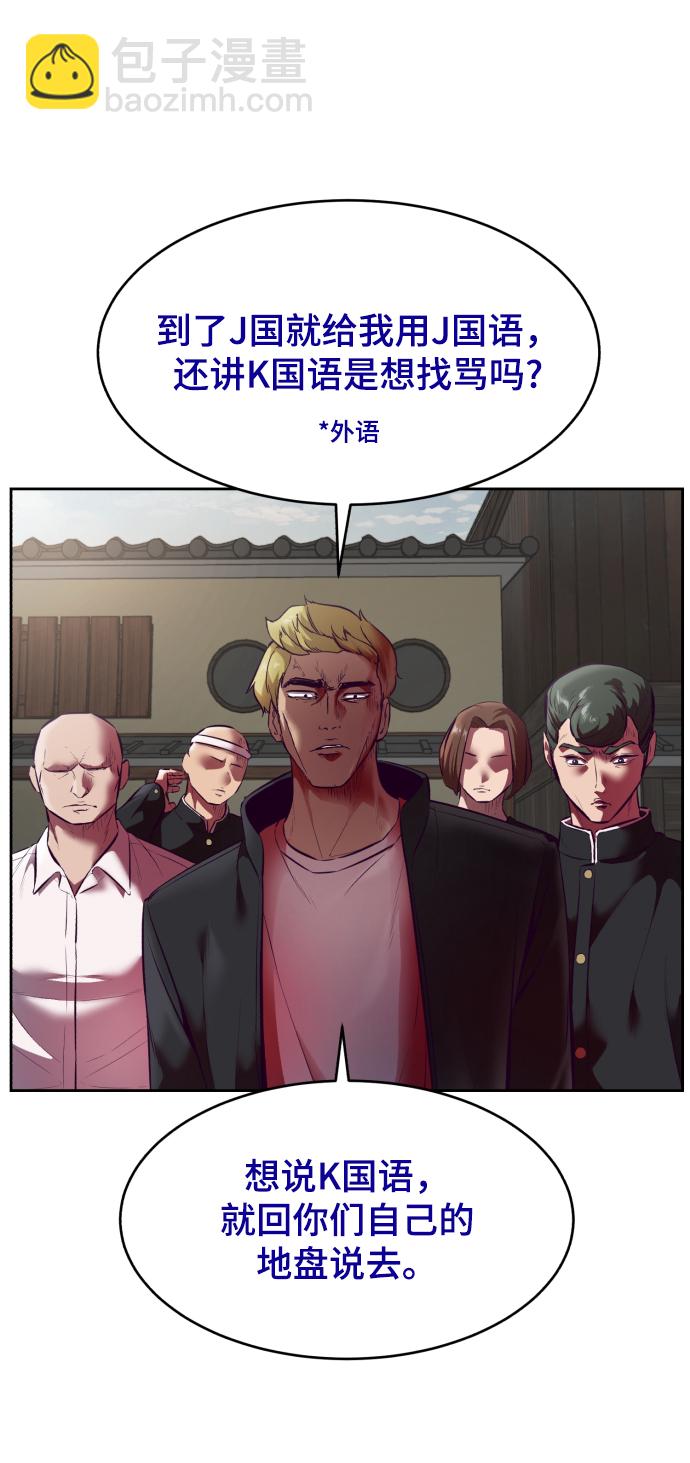 🍱死神少年 [第129话] 用你的眼睛自己学吧 第36页