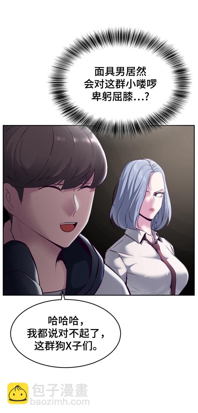 🍱死神少年 [第129话] 用你的眼睛自己学吧 第38页