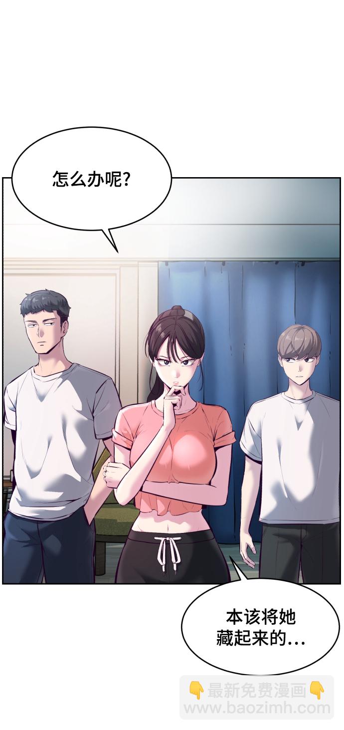 🍱死神少年 [第129话] 用你的眼睛自己学吧 第4页