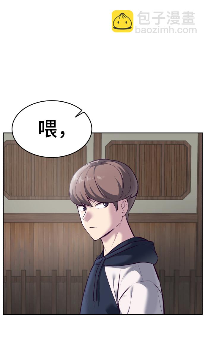 🍱死神少年 [第129话] 用你的眼睛自己学吧 第41页