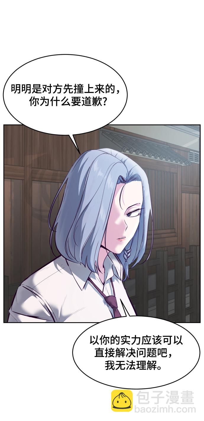 🍱死神少年 [第129话] 用你的眼睛自己学吧 第42页