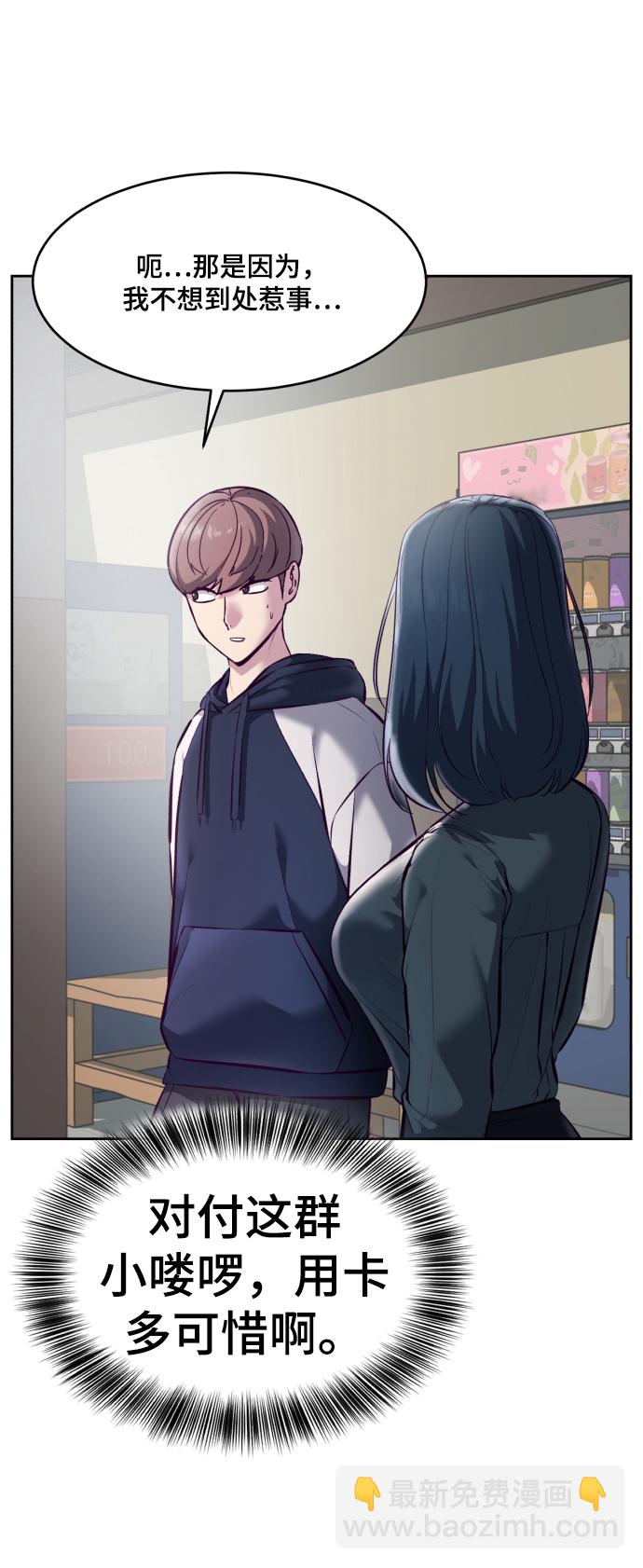 🍱死神少年 [第129话] 用你的眼睛自己学吧 第43页