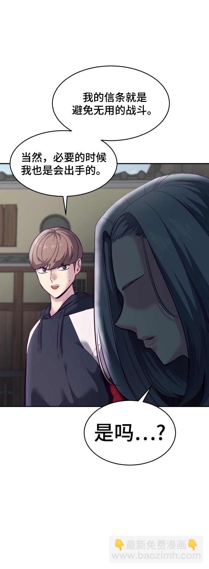 🍱死神少年 [第129话] 用你的眼睛自己学吧 第47页