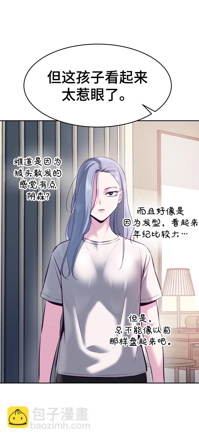🍱死神少年 [第129话] 用你的眼睛自己学吧 第5页