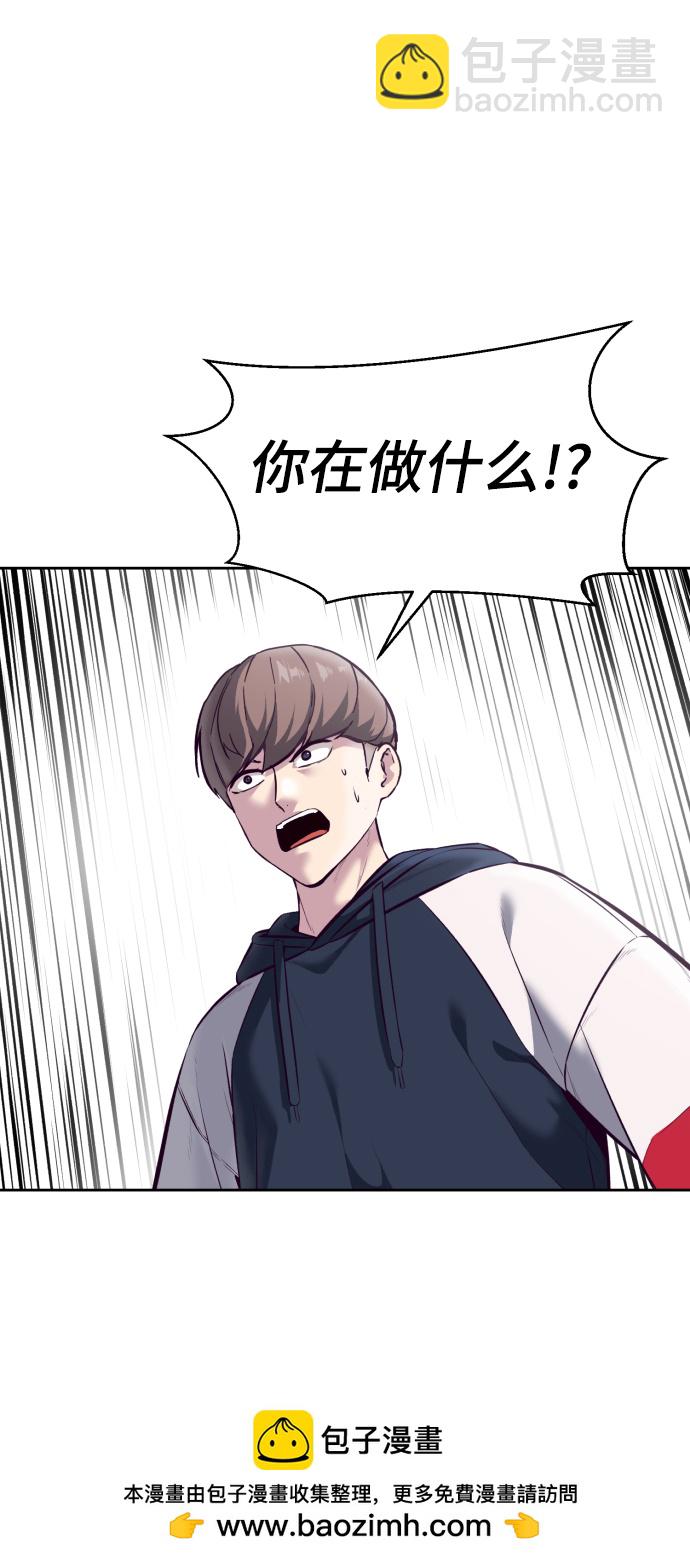 🍱死神少年 [第129话] 用你的眼睛自己学吧 第50页