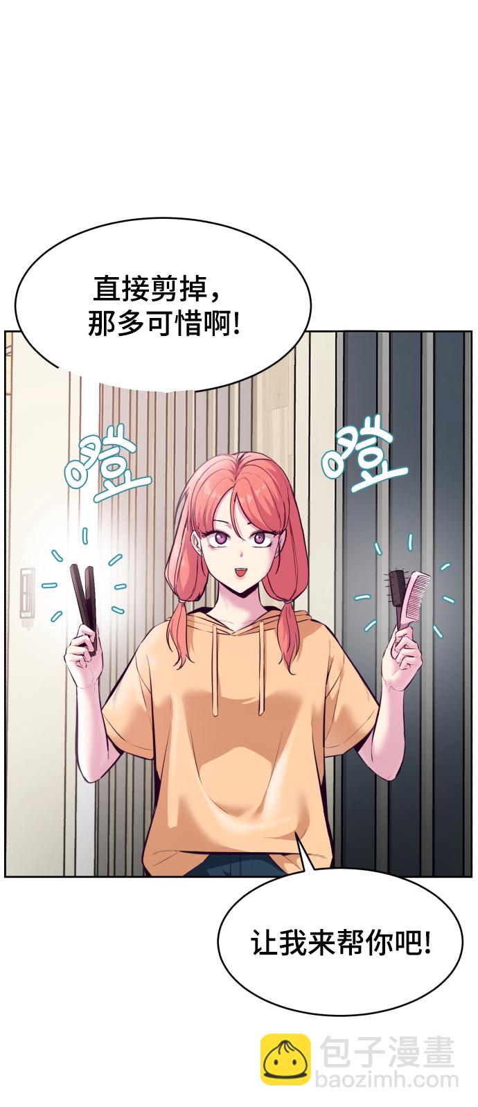 🍱死神少年 [第129话] 用你的眼睛自己学吧 第8页