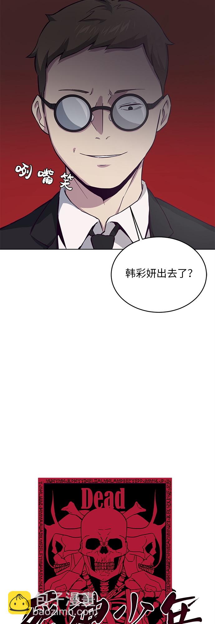 🍱死神少年 [第13话] 搜索 第14页