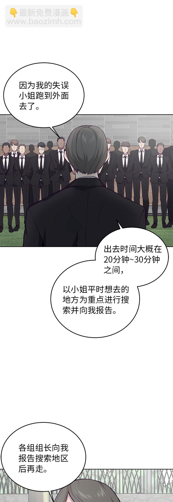 🍱死神少年 [第13话] 搜索 第18页