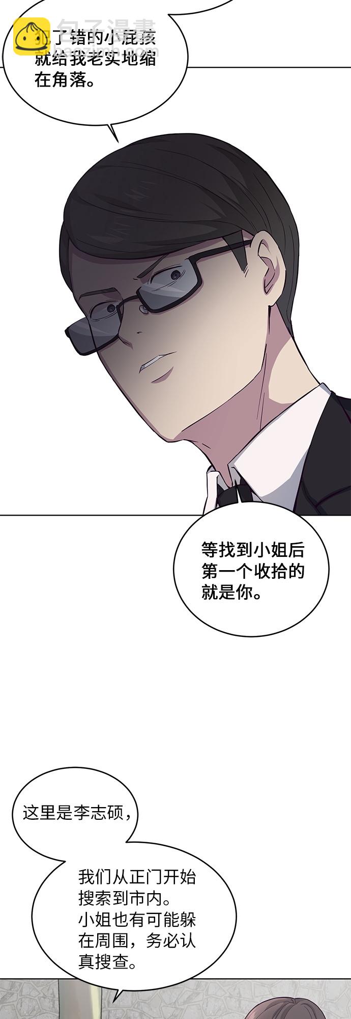 🍱死神少年 [第13话] 搜索 第22页