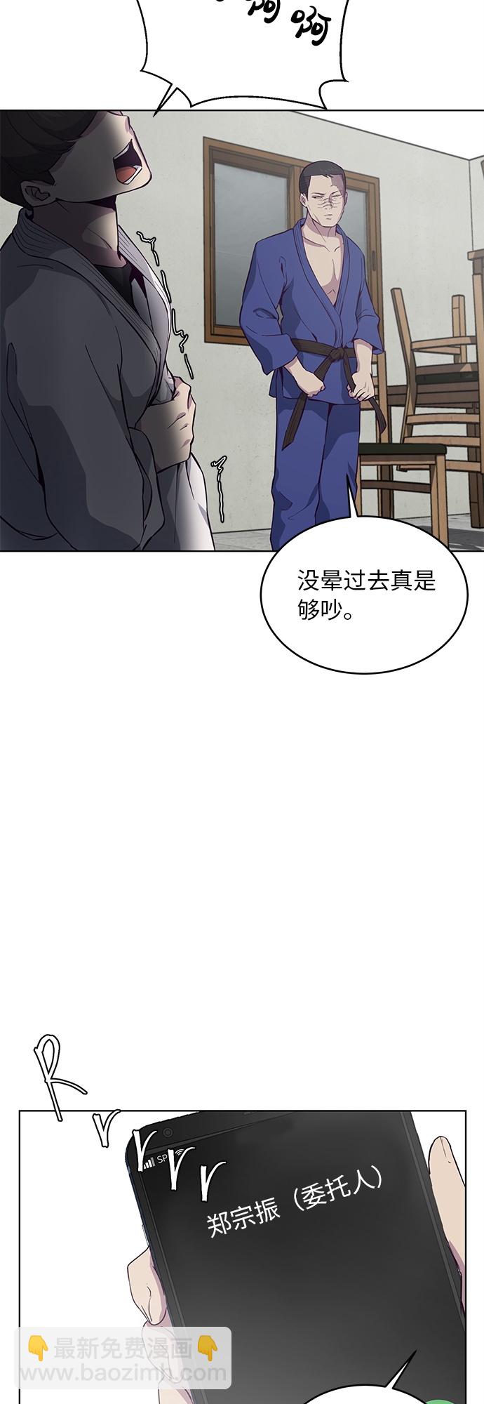 🍱死神少年 [第13话] 搜索 第43页