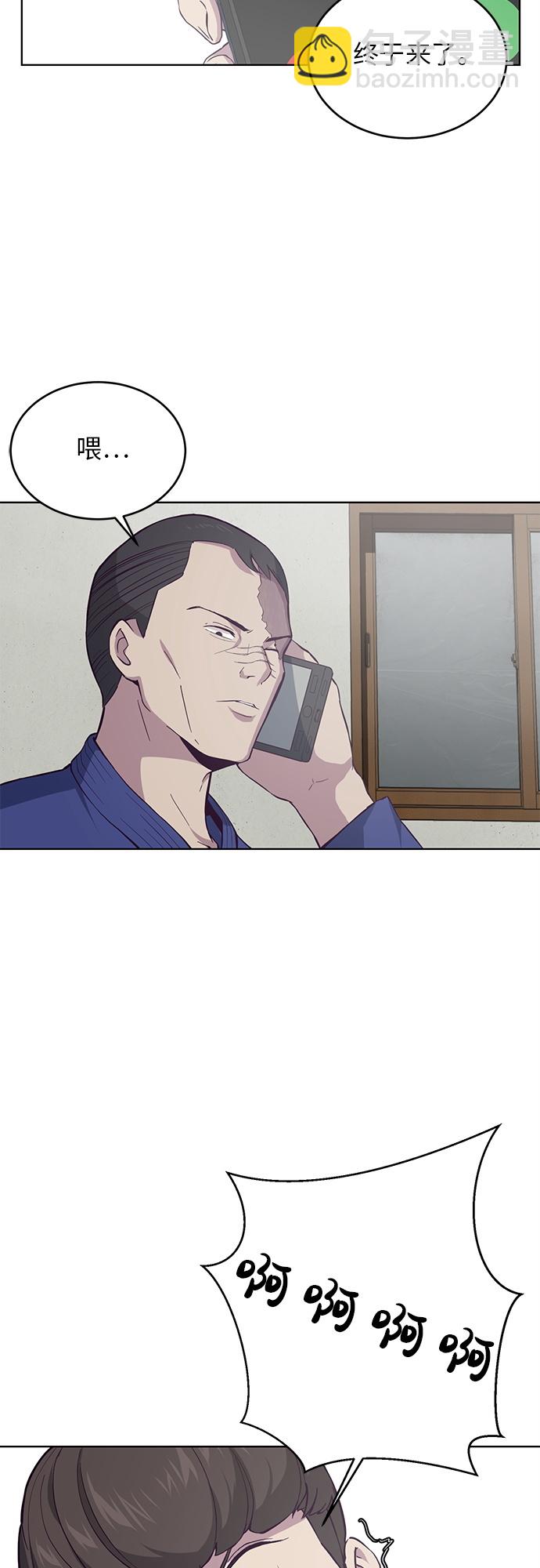 🍱死神少年 [第13话] 搜索 第44页