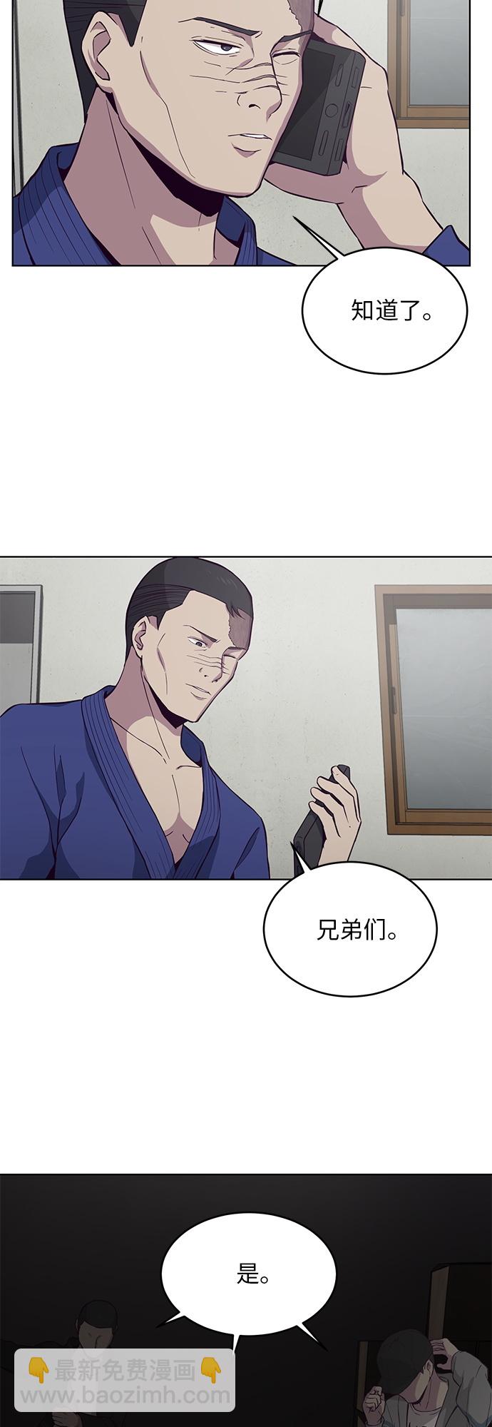 🍱死神少年 [第13话] 搜索 第48页