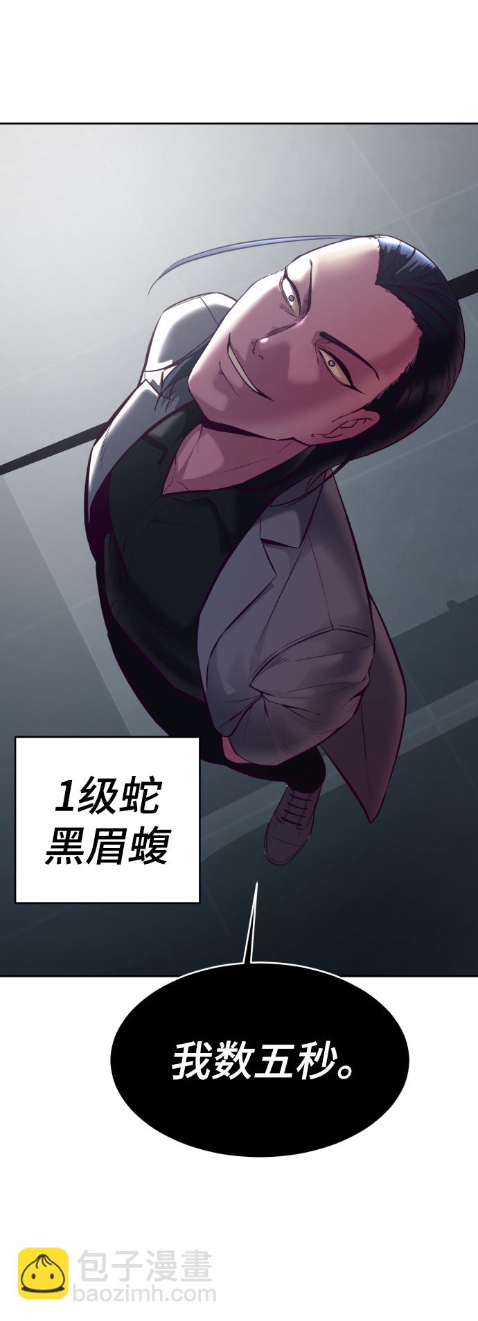 🍱死神少年 [第131话] 1比5 第12页