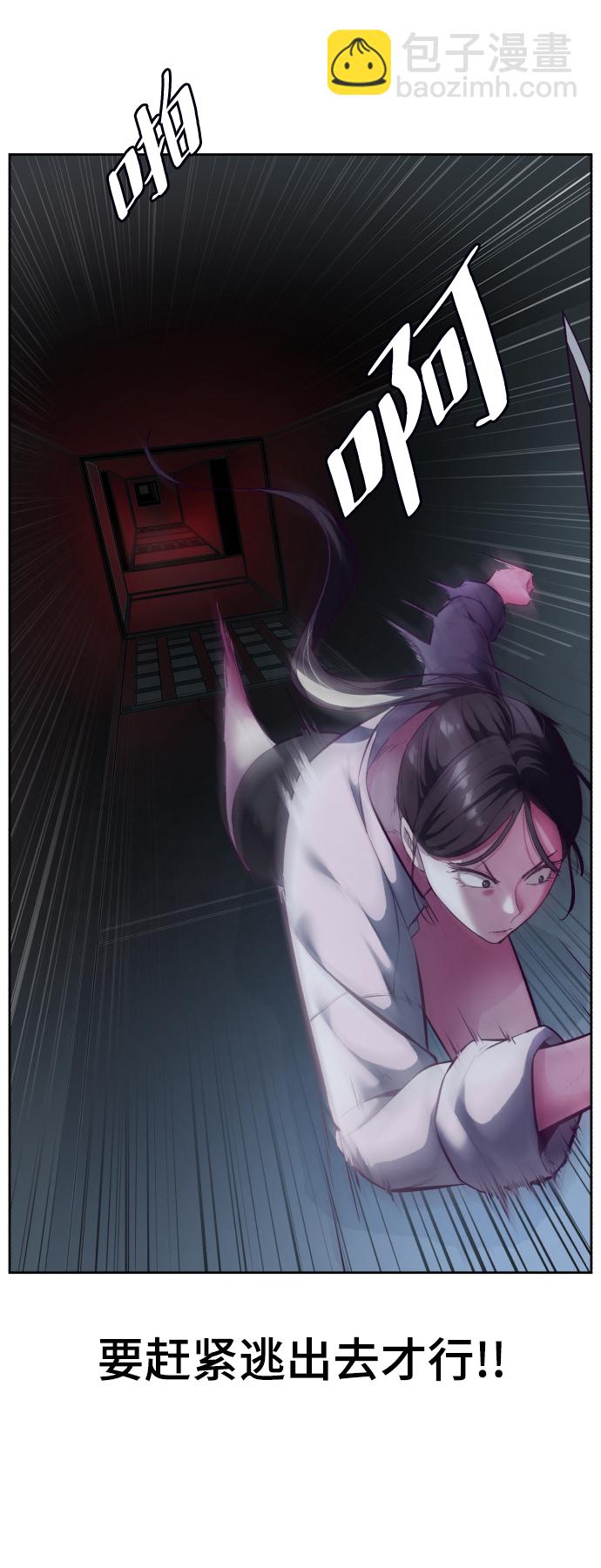 🍱死神少年 [第131话] 1比5 第15页