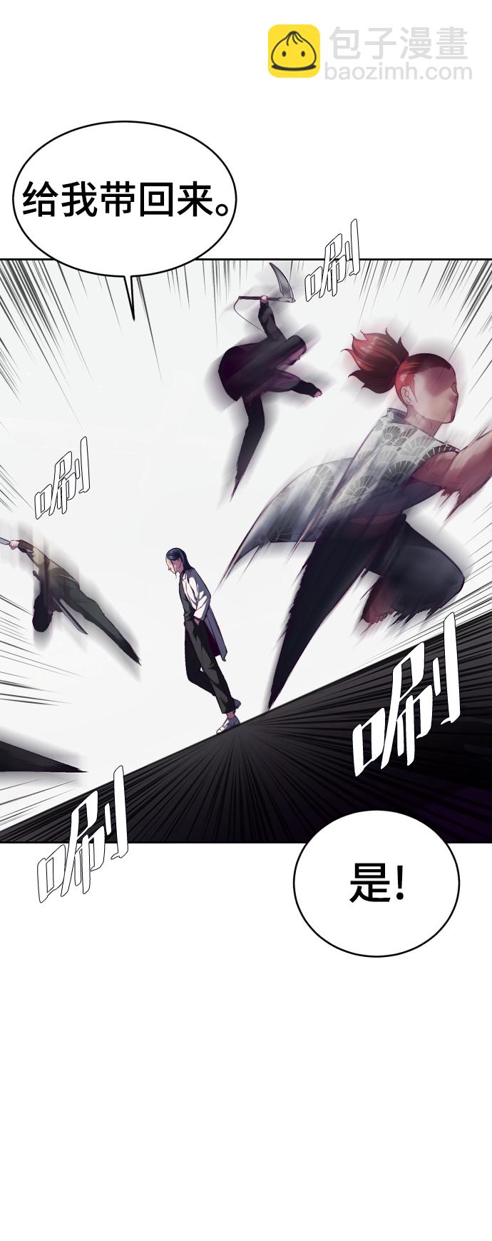 🍱死神少年 [第131话] 1比5 第16页