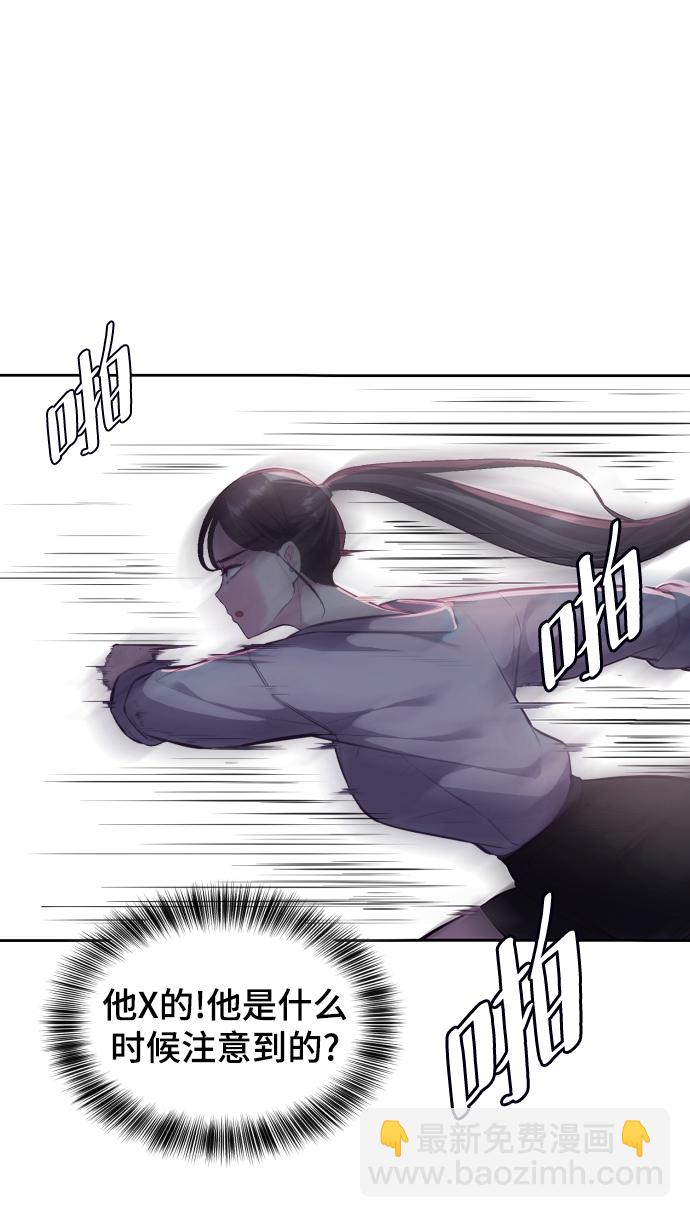🍱死神少年 [第131话] 1比5 第17页