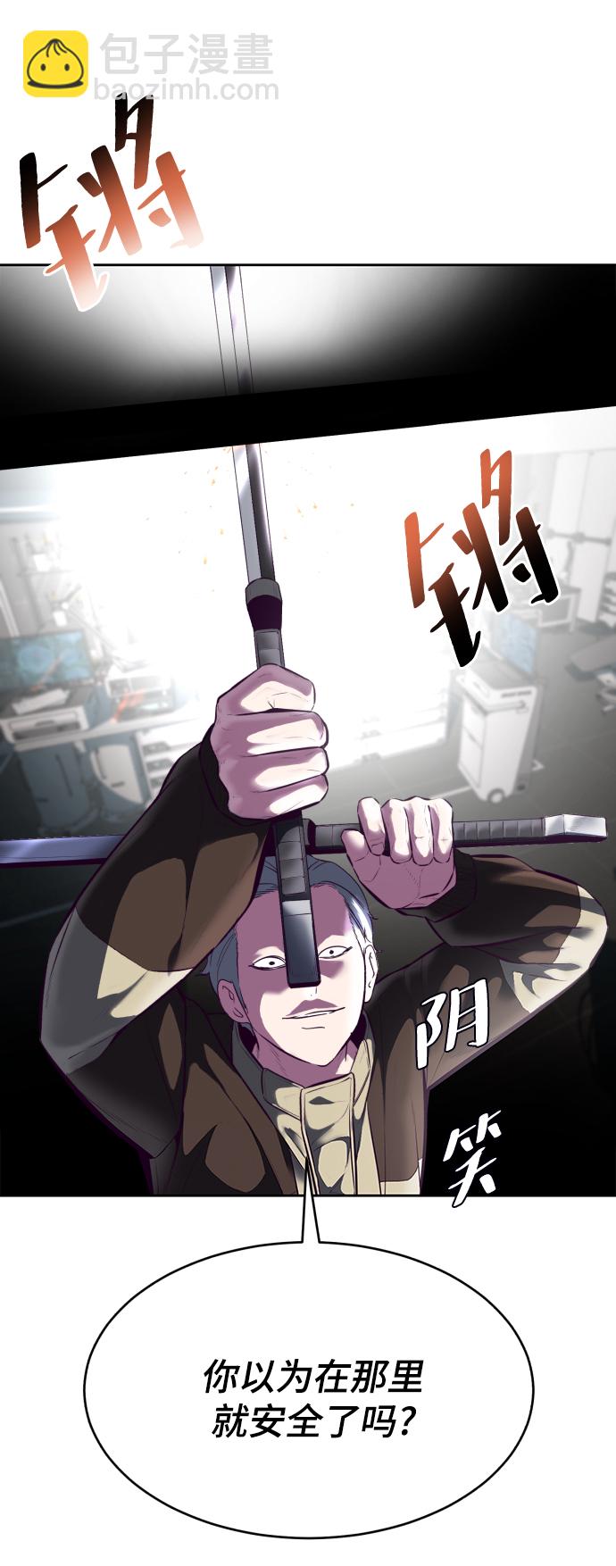 🍱死神少年 [第131话] 1比5 第20页
