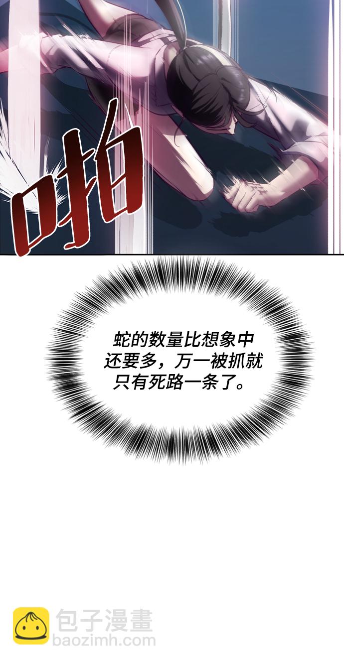 🍱死神少年 [第131话] 1比5 第22页