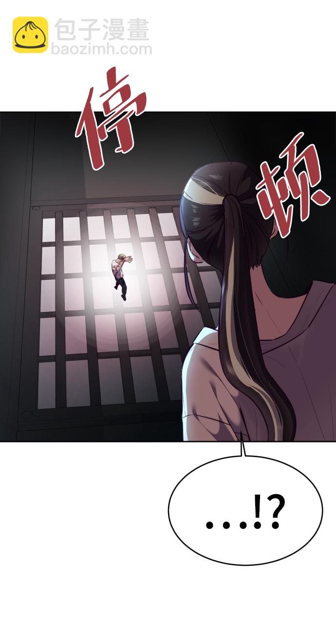 🍱死神少年 [第131话] 1比5 第23页