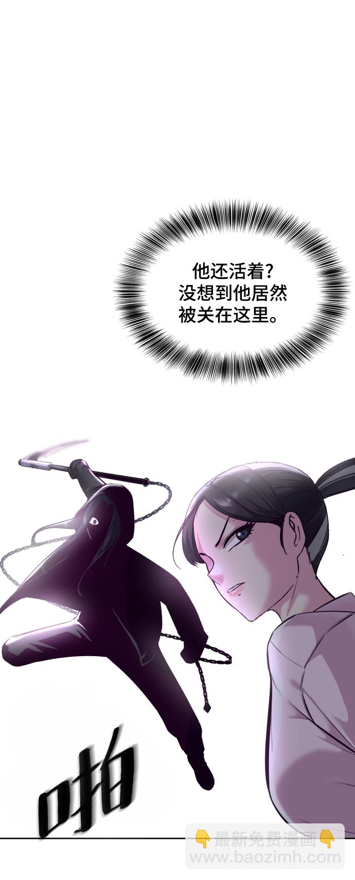 🍱死神少年 [第131话] 1比5 第26页