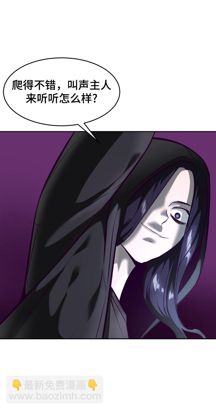 🍱死神少年 [第131话] 1比5 第29页