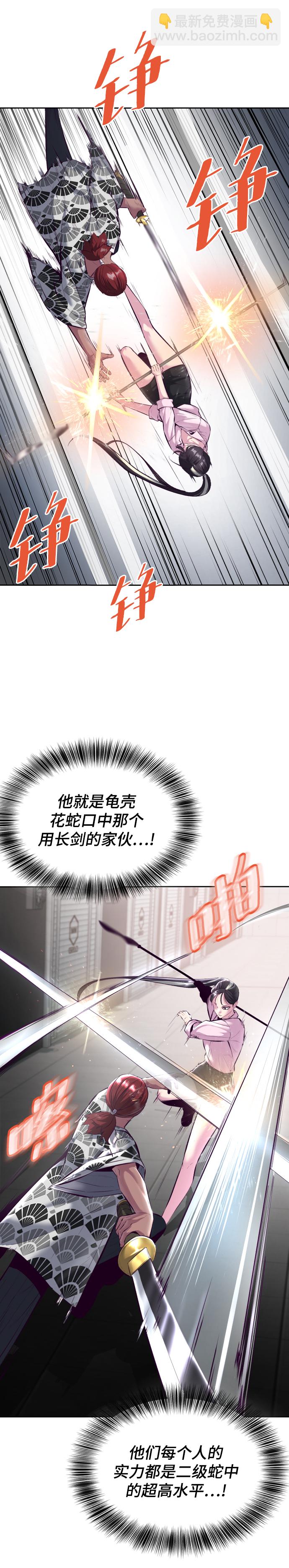 🍱死神少年 [第131话] 1比5 第33页