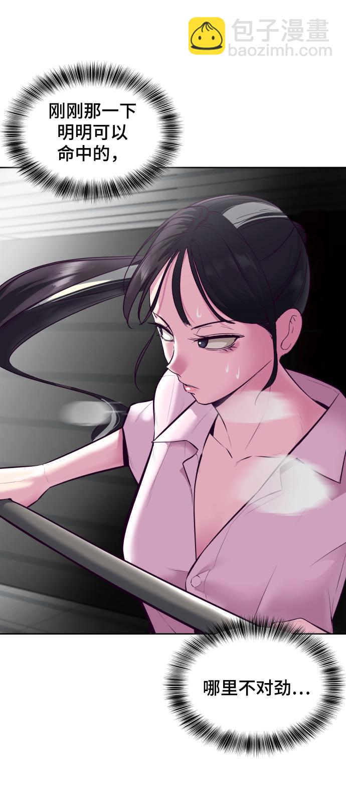 🍱死神少年 [第131话] 1比5 第42页