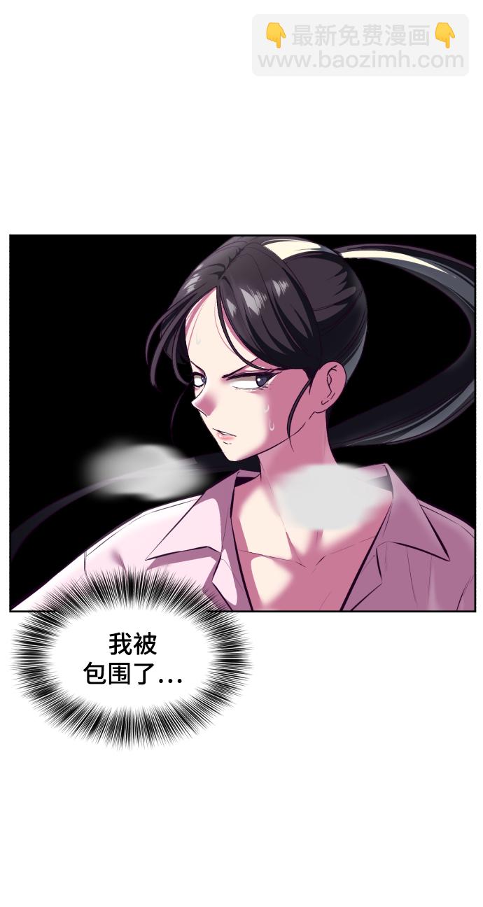 🍱死神少年 [第131话] 1比5 第47页