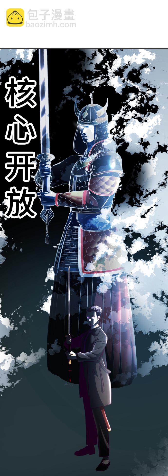 🍱死神少年 [第131话] 1比5 第49页