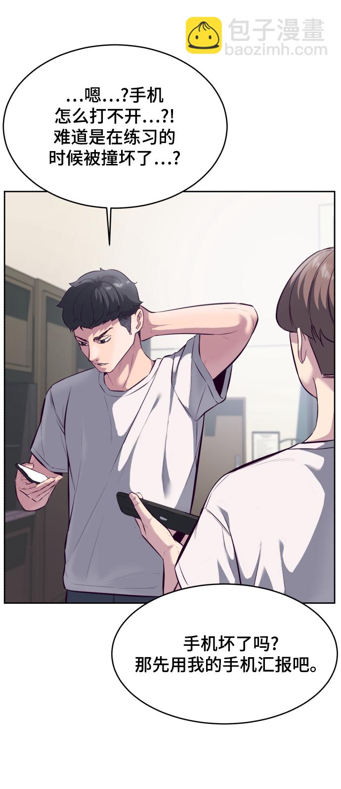 🍱死神少年 [第131话] 1比5 第6页