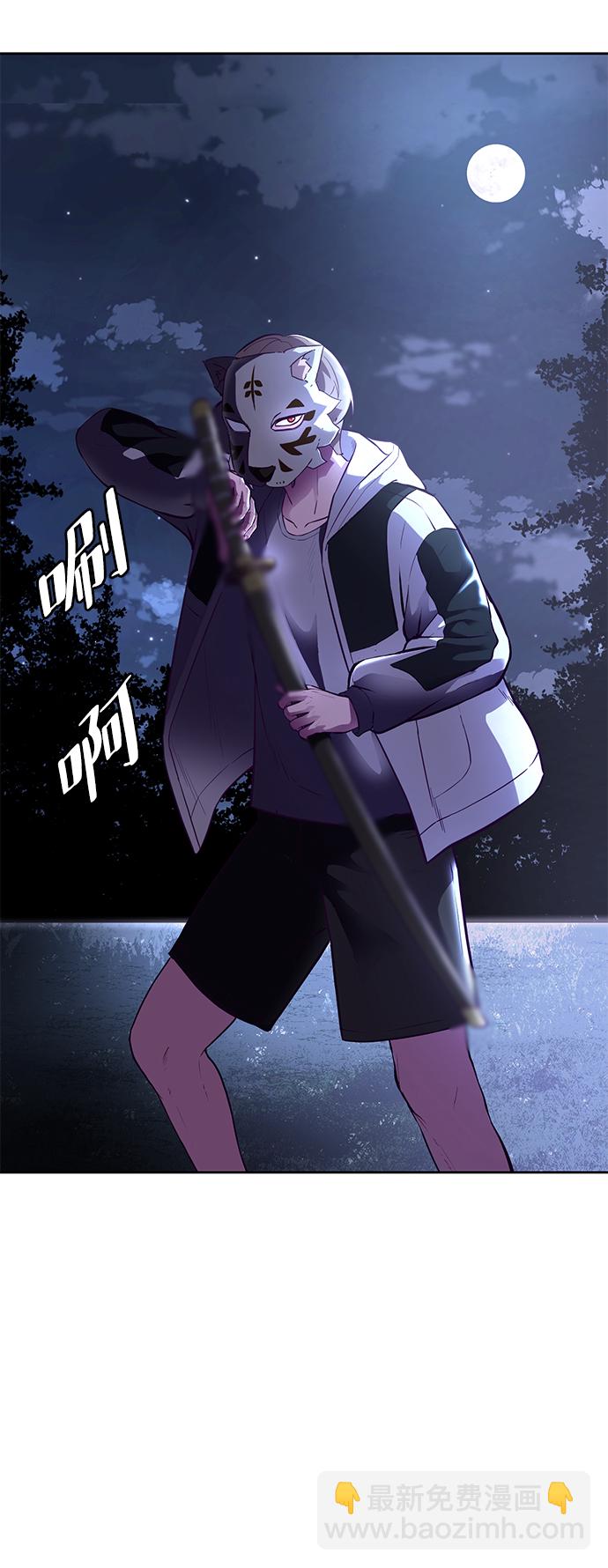 🍱死神少年 [第133话] 更快 第12页