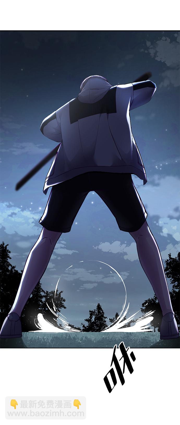 🍱死神少年 [第133话] 更快 第15页