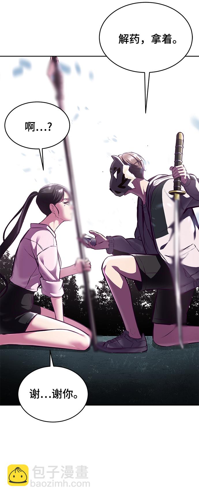 🍱死神少年 [第133话] 更快 第34页