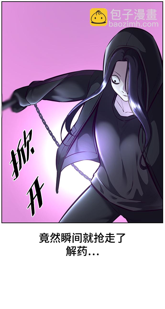 🍱死神少年 [第133话] 更快 第38页