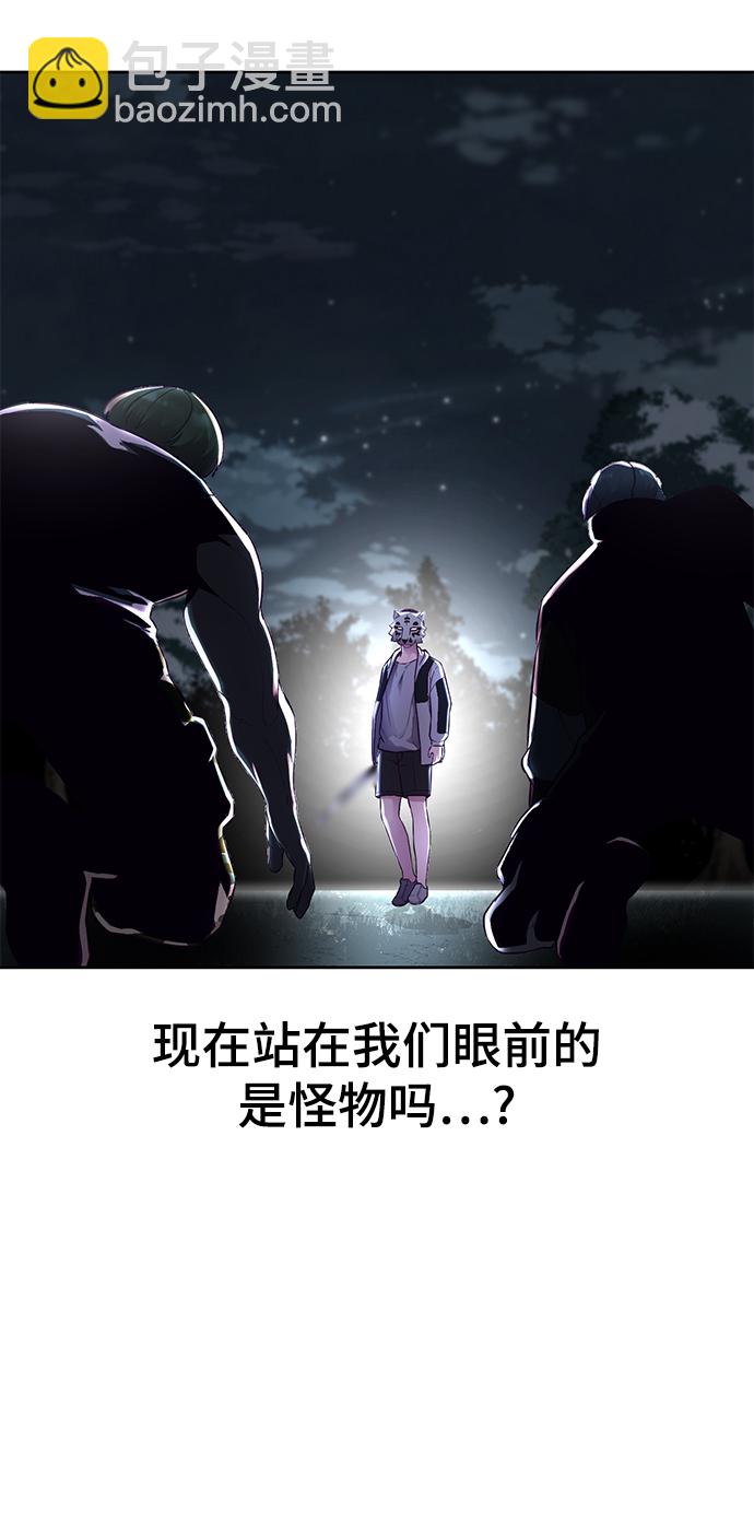 🍱死神少年 [第133话] 更快 第40页