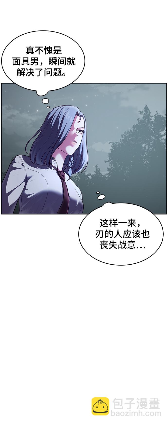 🍱死神少年 [第133话] 更快 第42页