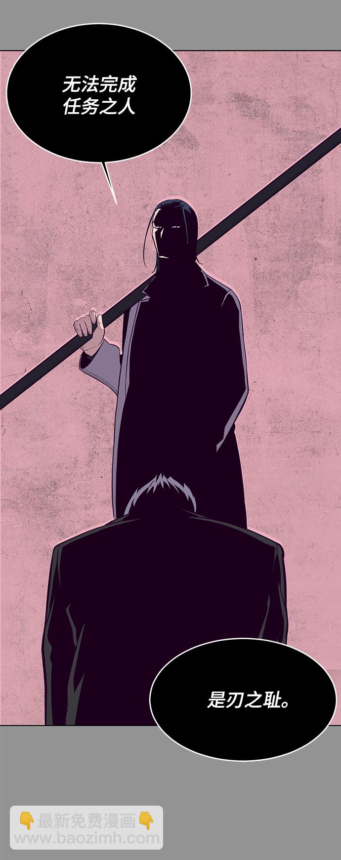 🍱死神少年 [第133话] 更快 第49页