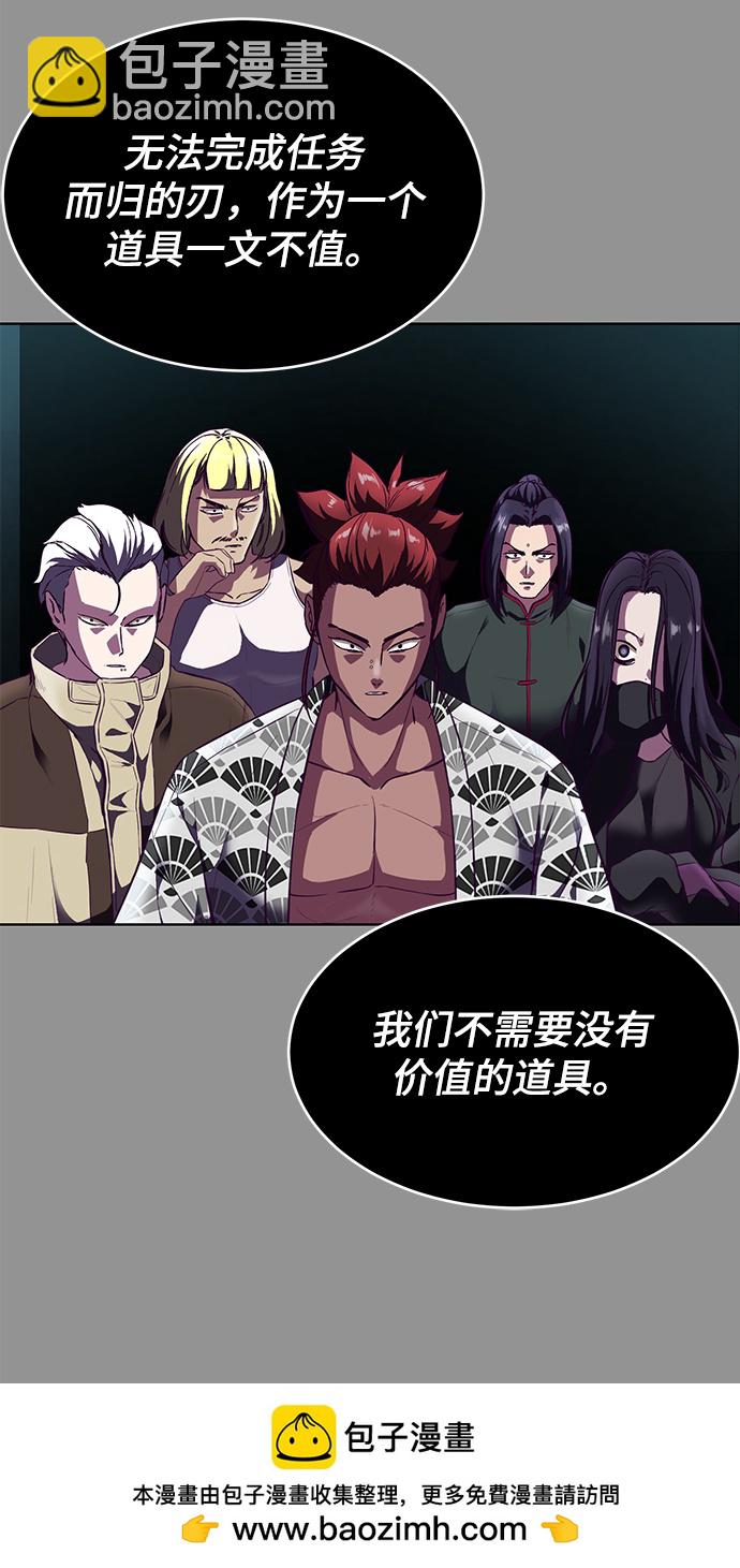 🍱死神少年 [第133话] 更快 第50页