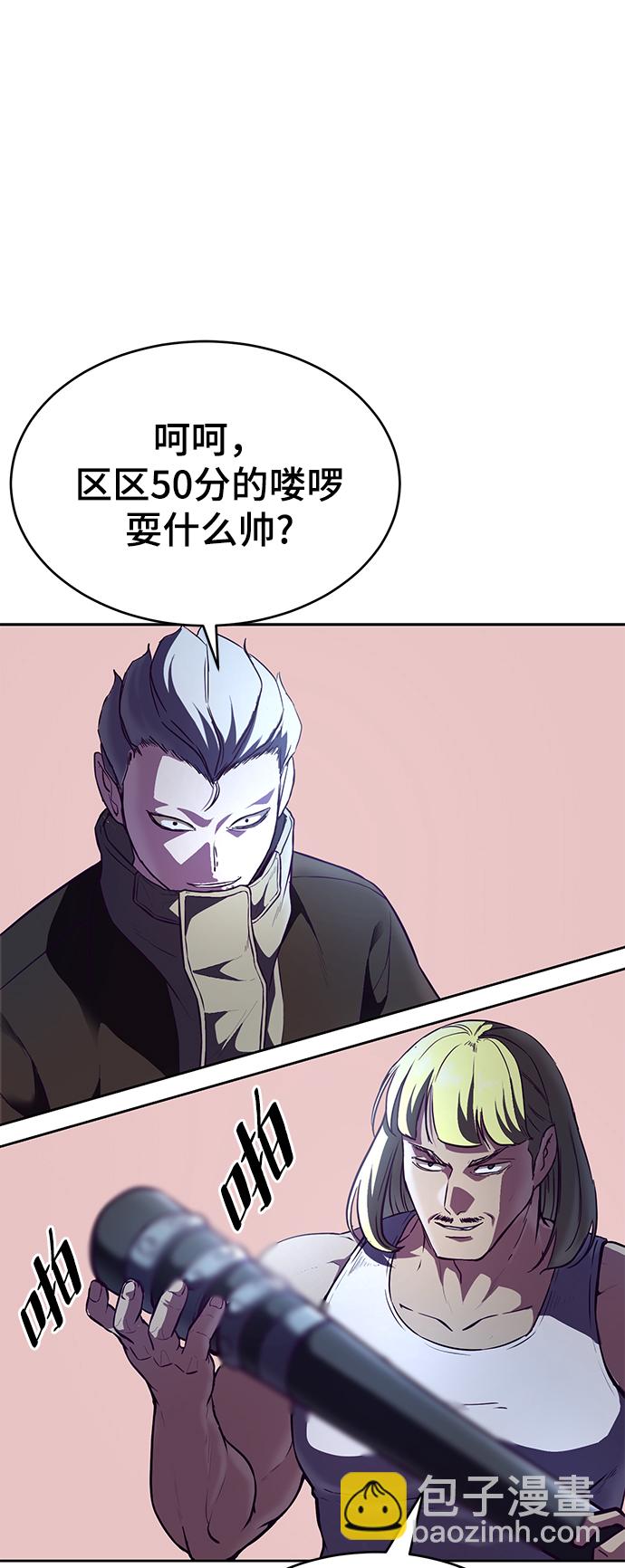 🍱死神少年 [第133话] 更快 第7页