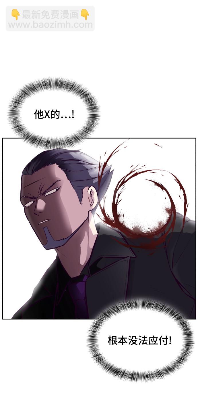 🍱死神少年 [第135话] 反击 第10页