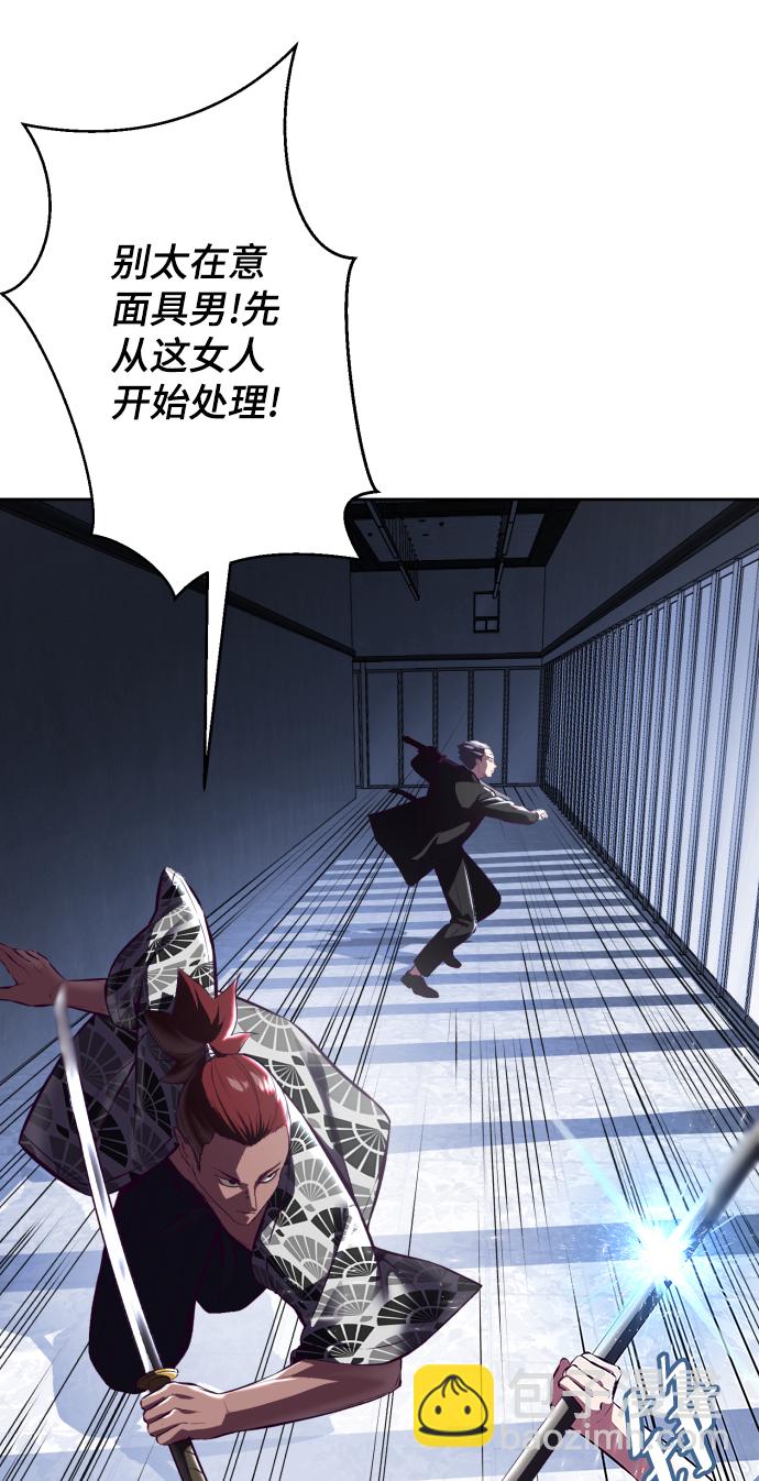 🍱死神少年 [第135话] 反击 第11页