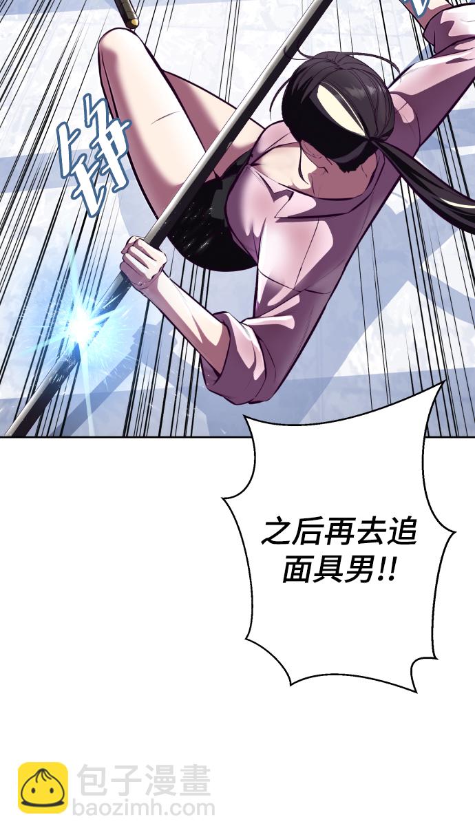 🍱死神少年 [第135话] 反击 第12页