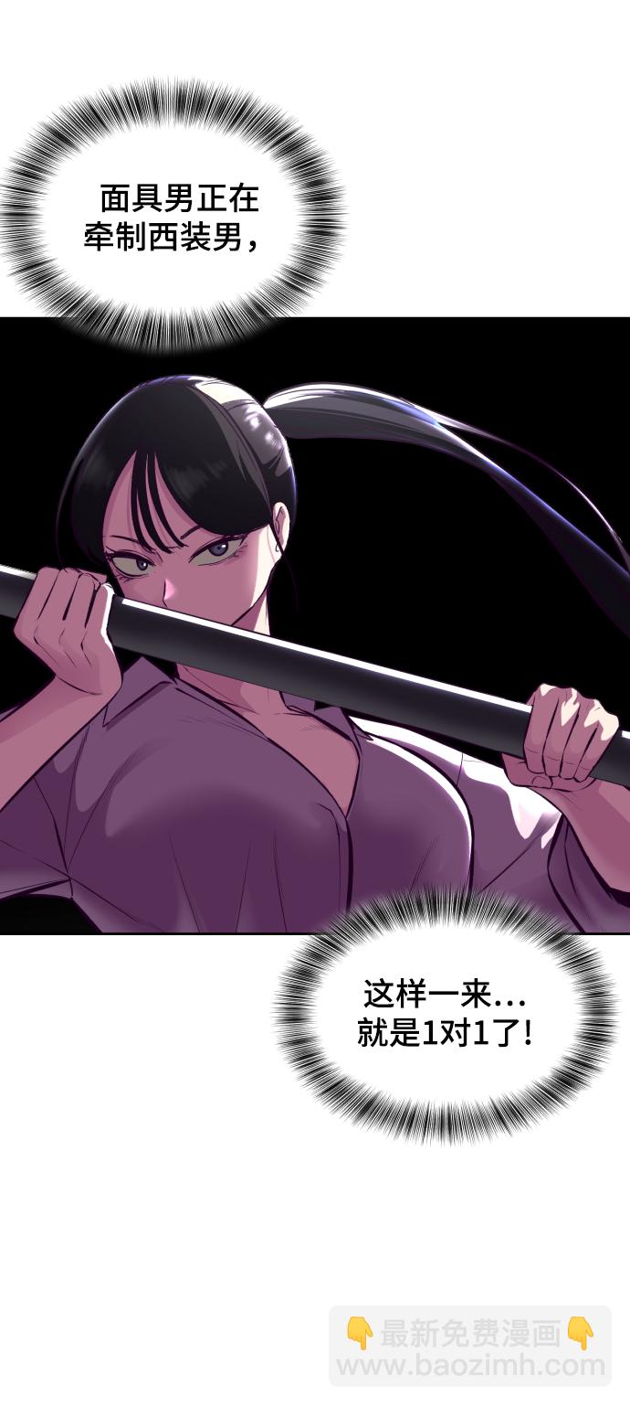 🍱死神少年 [第135话] 反击 第14页