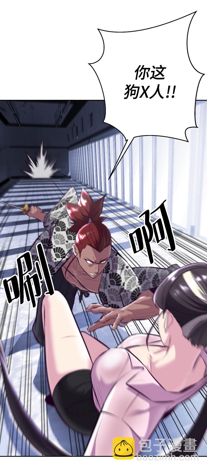 🍱死神少年 [第135话] 反击 第19页